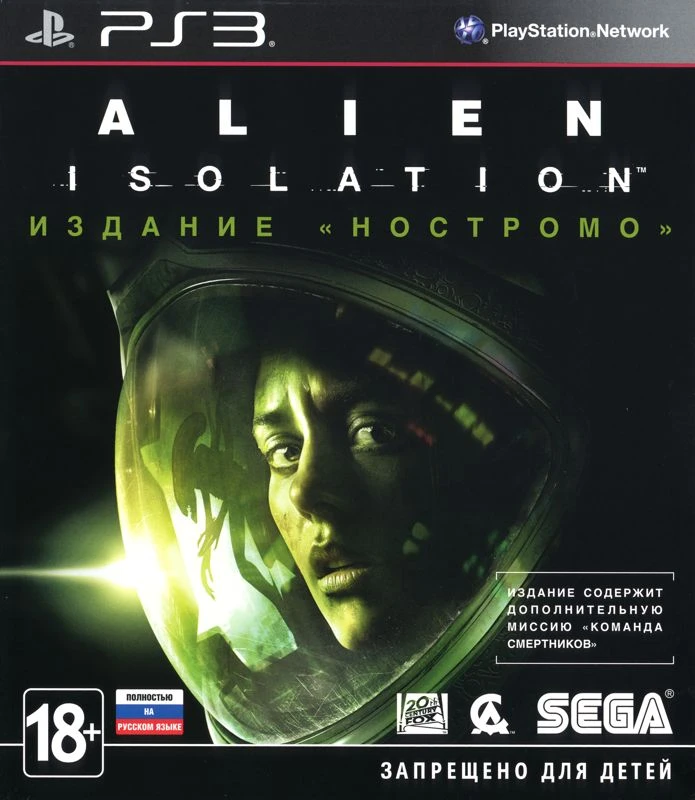 Alien: Isolation [Nostromo Edition] box art