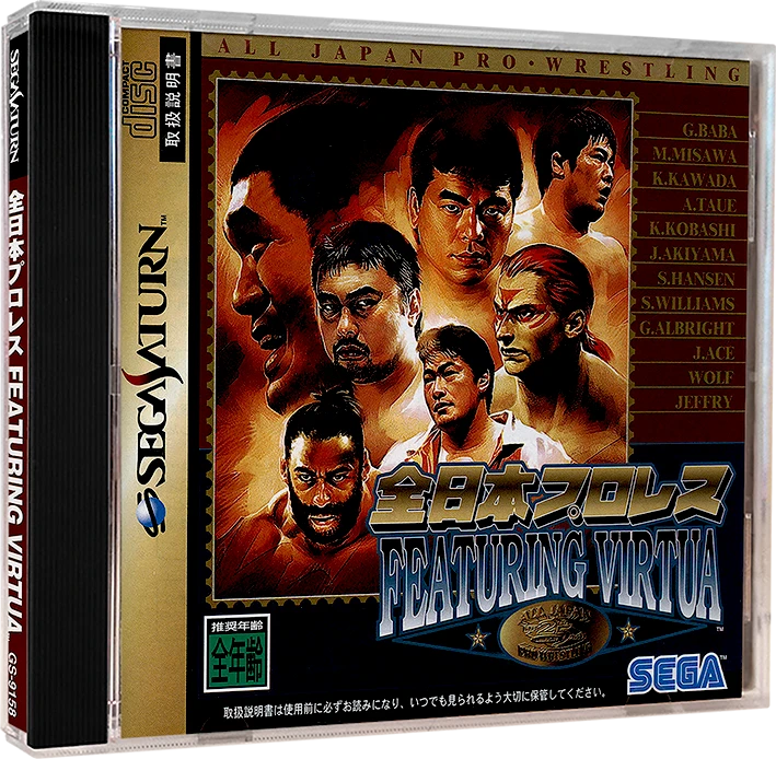 All Japan Pro Wrestling Featuring Virtua box art