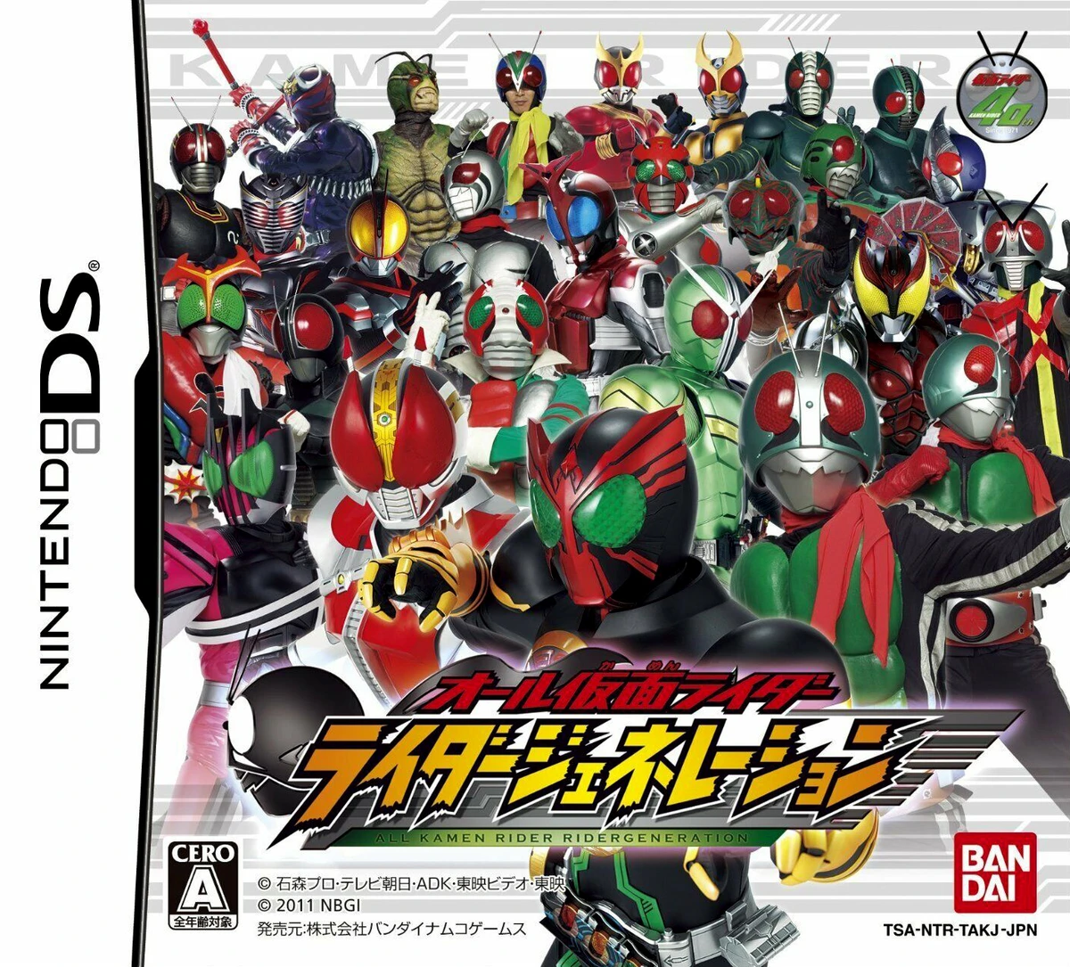 All Kamen Rider: Rider Generation box art