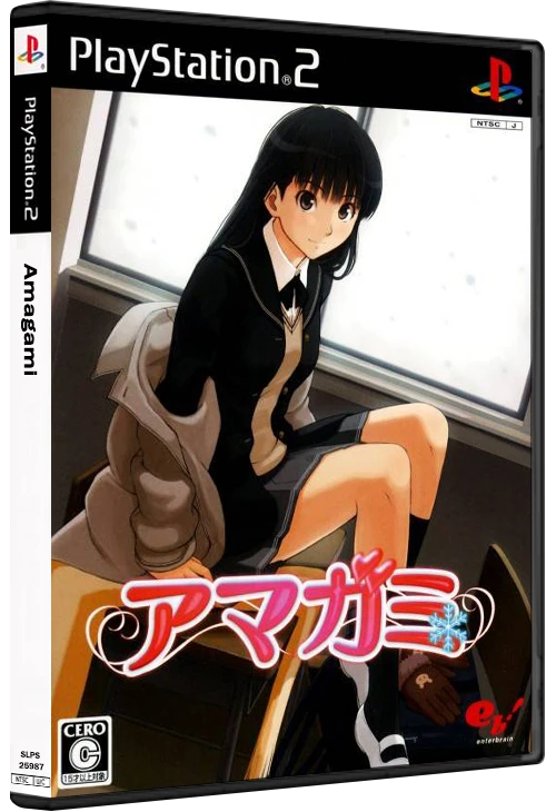 Amagami [Limited Edition] box art