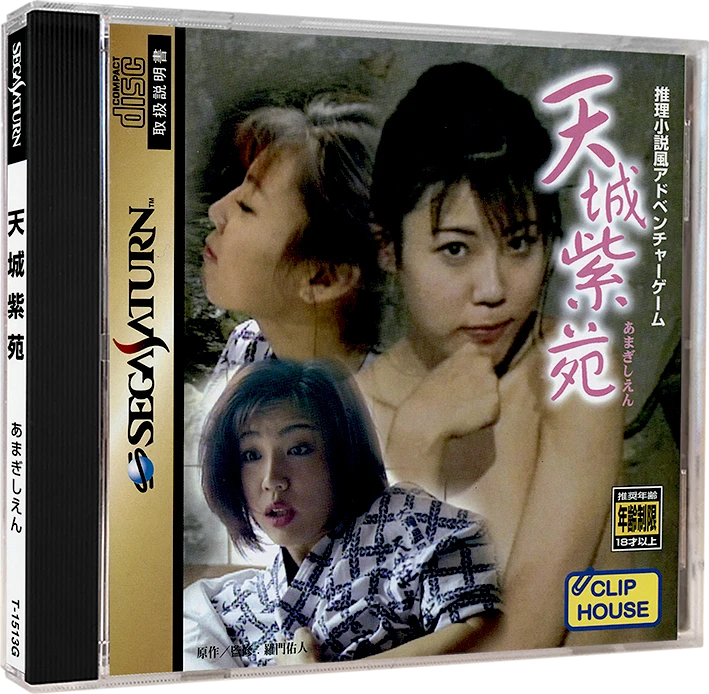 Amagi Shien box art