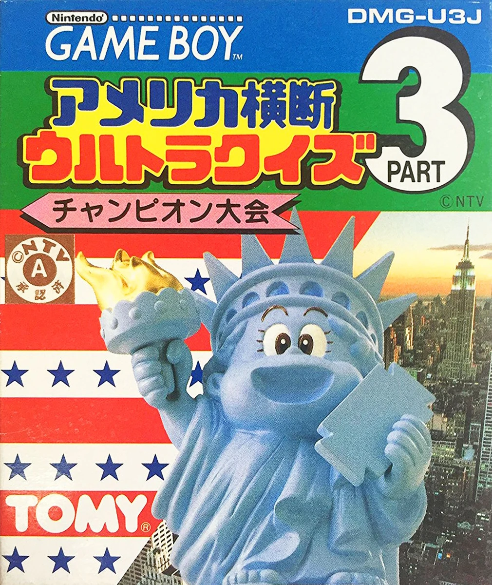 America Oudan Ultra Quiz Part 3: Champion Taikai box art