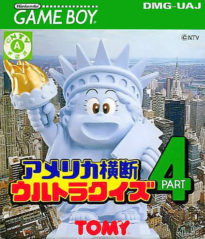 America Oudan Ultra Quiz Part 4 box art