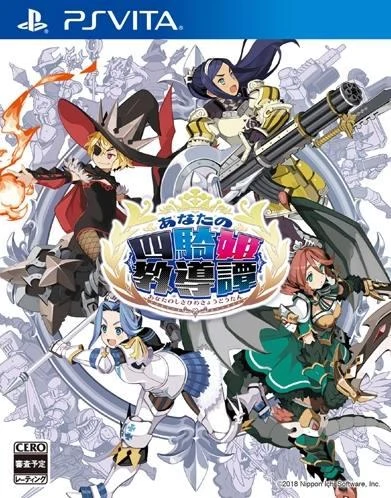 Anata no Shikihime Kyouikutan box art