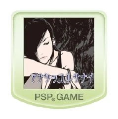 Anata O Yurusanai box art