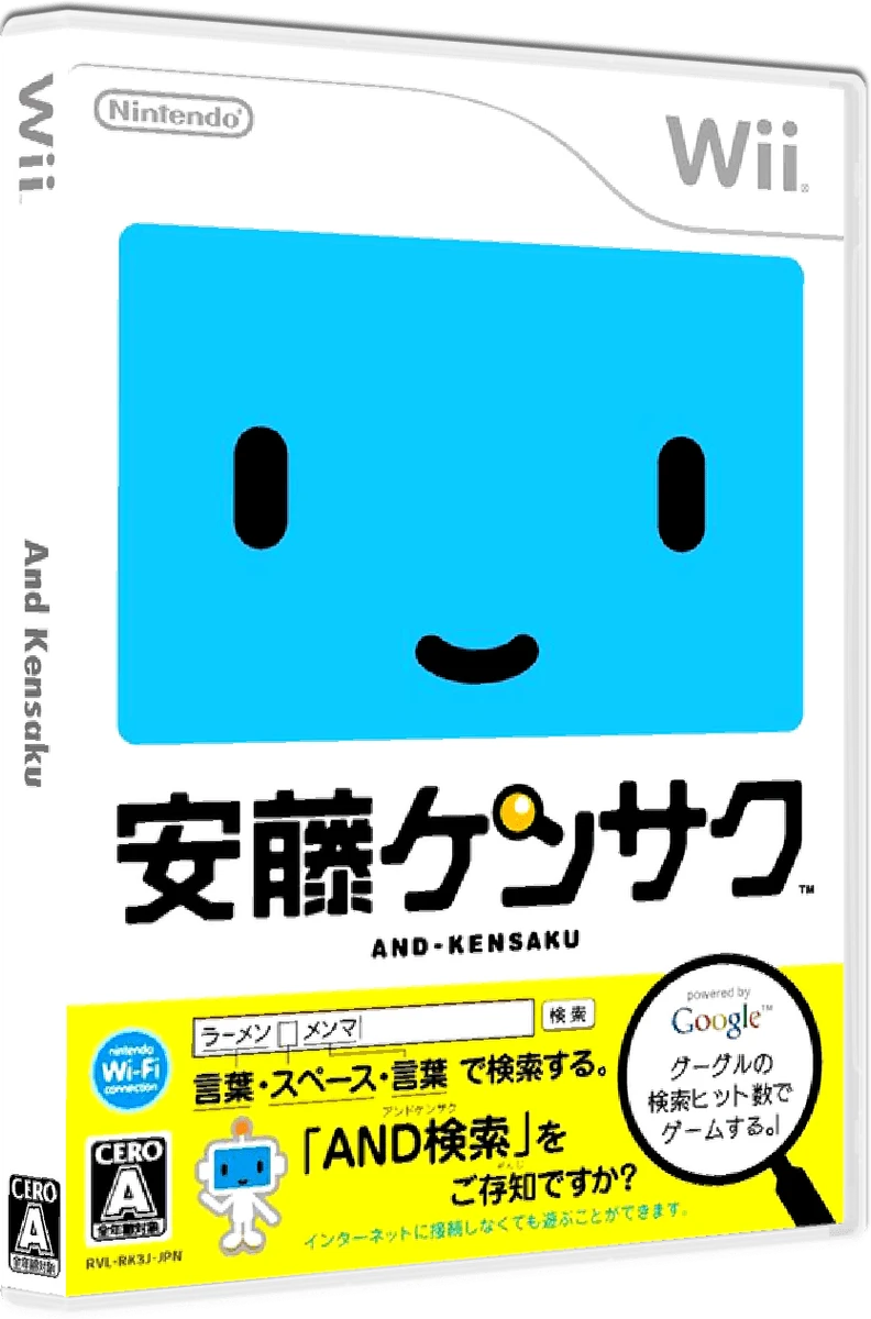 And-Kensaku box art