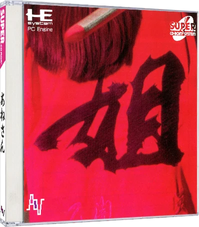 Ane San box art