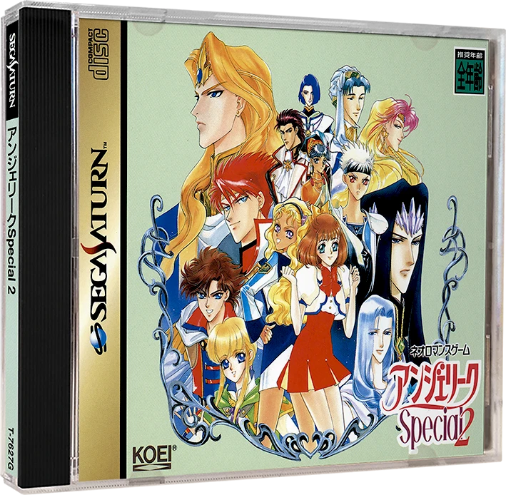 Angelique Special 2 box art