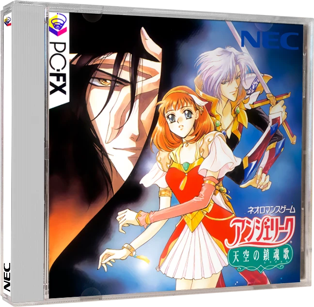 Angelique Tenkuu no Requiem box art