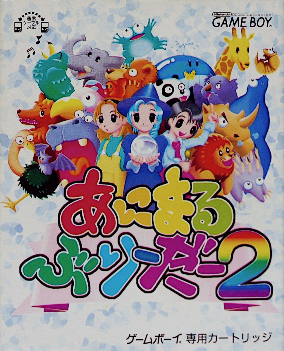 Animal Breeder 2 box art