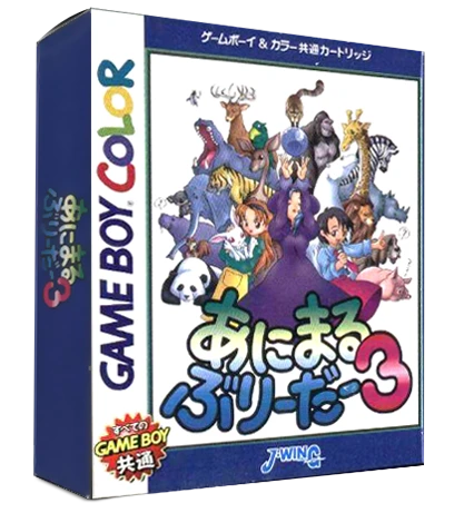 Animal Breeder 3 box art