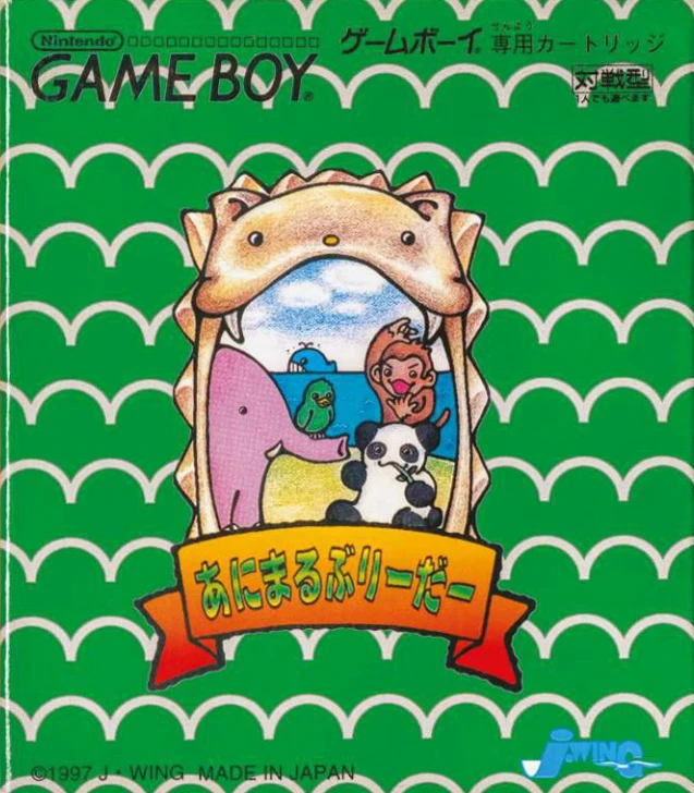 Animal Breeder box art