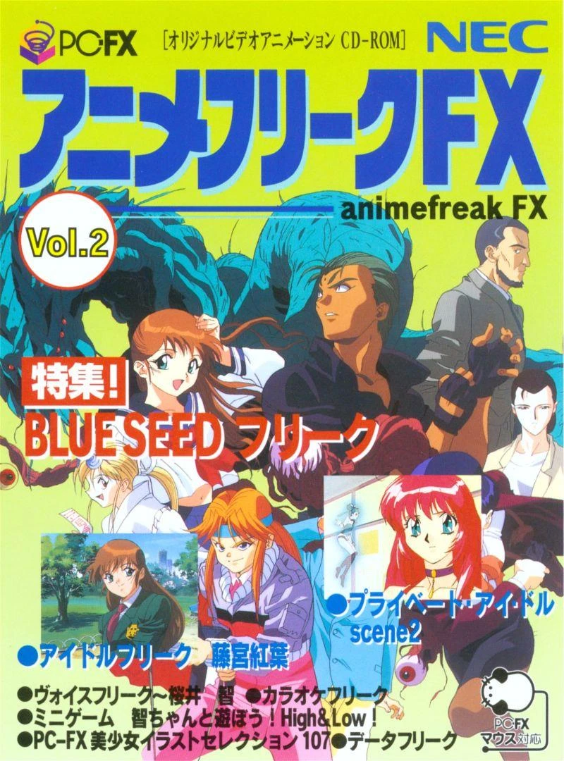 Anime Freak FX Vol. 2 box art