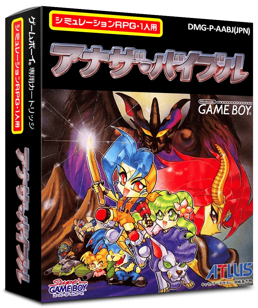 Another Bible box art