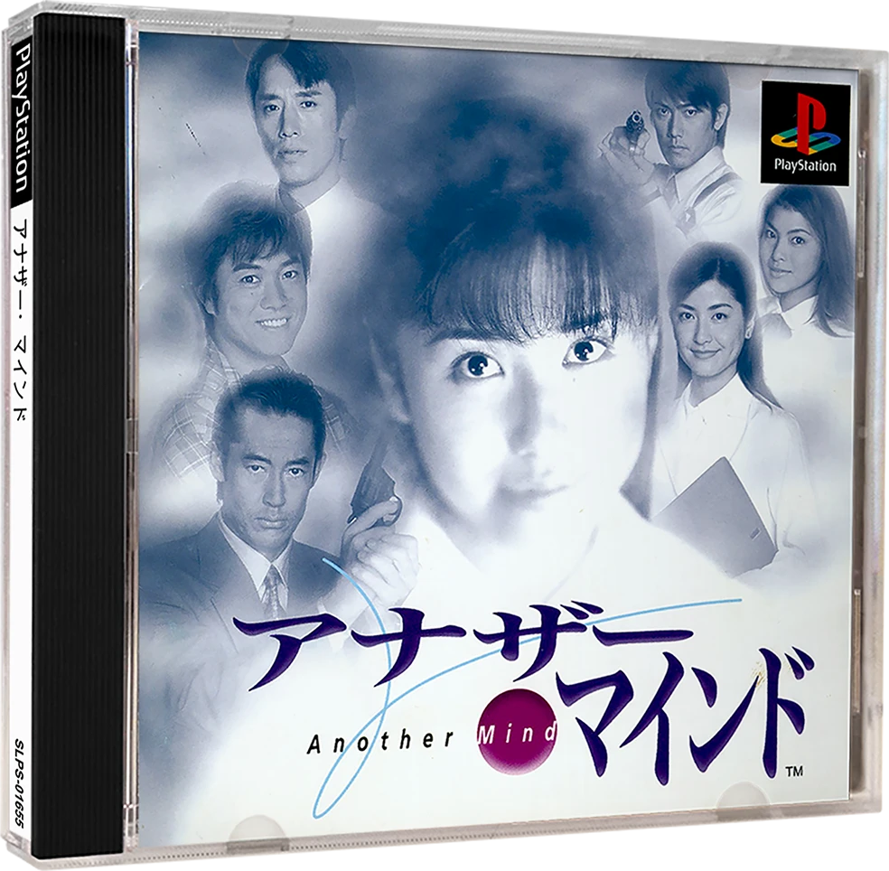 Another Mind box art