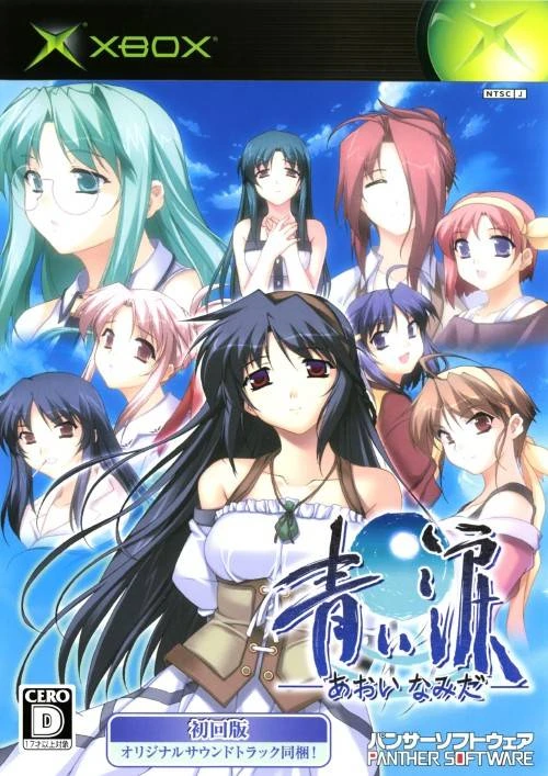 Aoi Namida box art