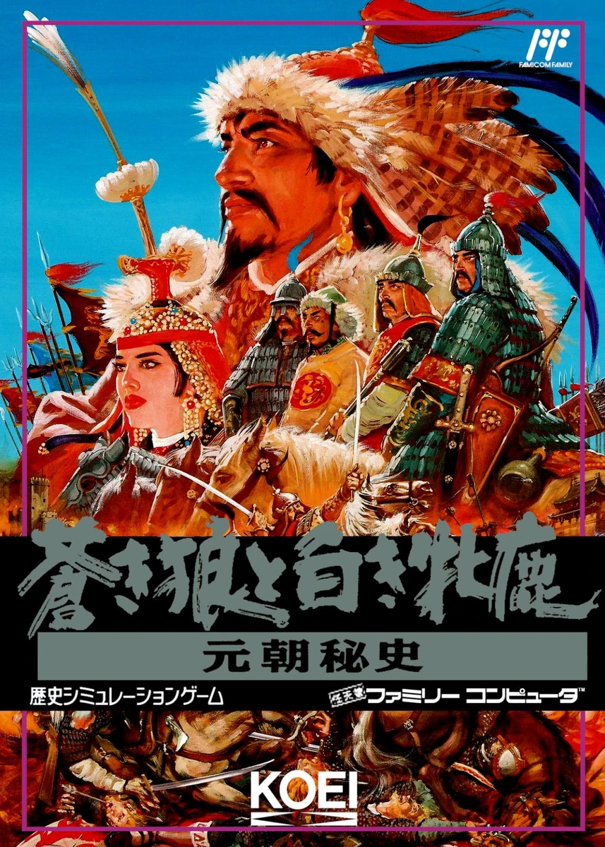 Aoki Ohkami to Shiroki Mejika box art