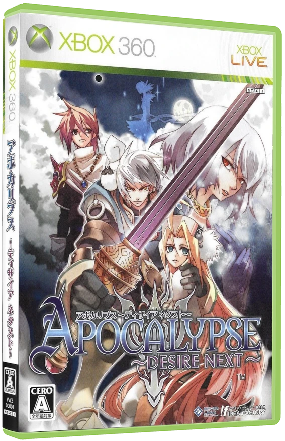 Apocalypse: Desire Next box art