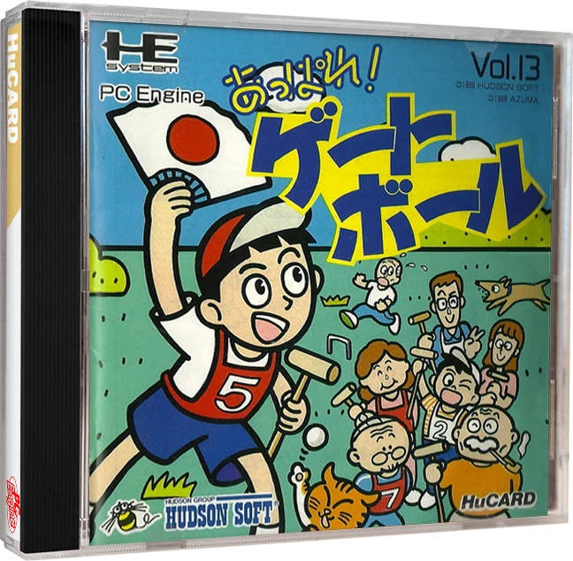 Appare! Gateball box art