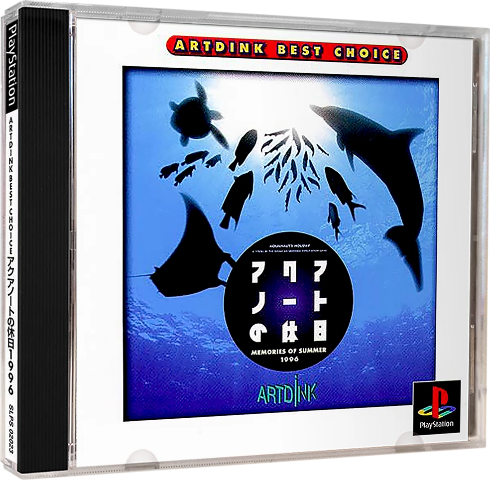 Aquanaut no Kyuujitsu: Memories of Summer 1996 box art