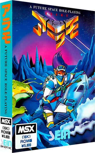 Aramo box art