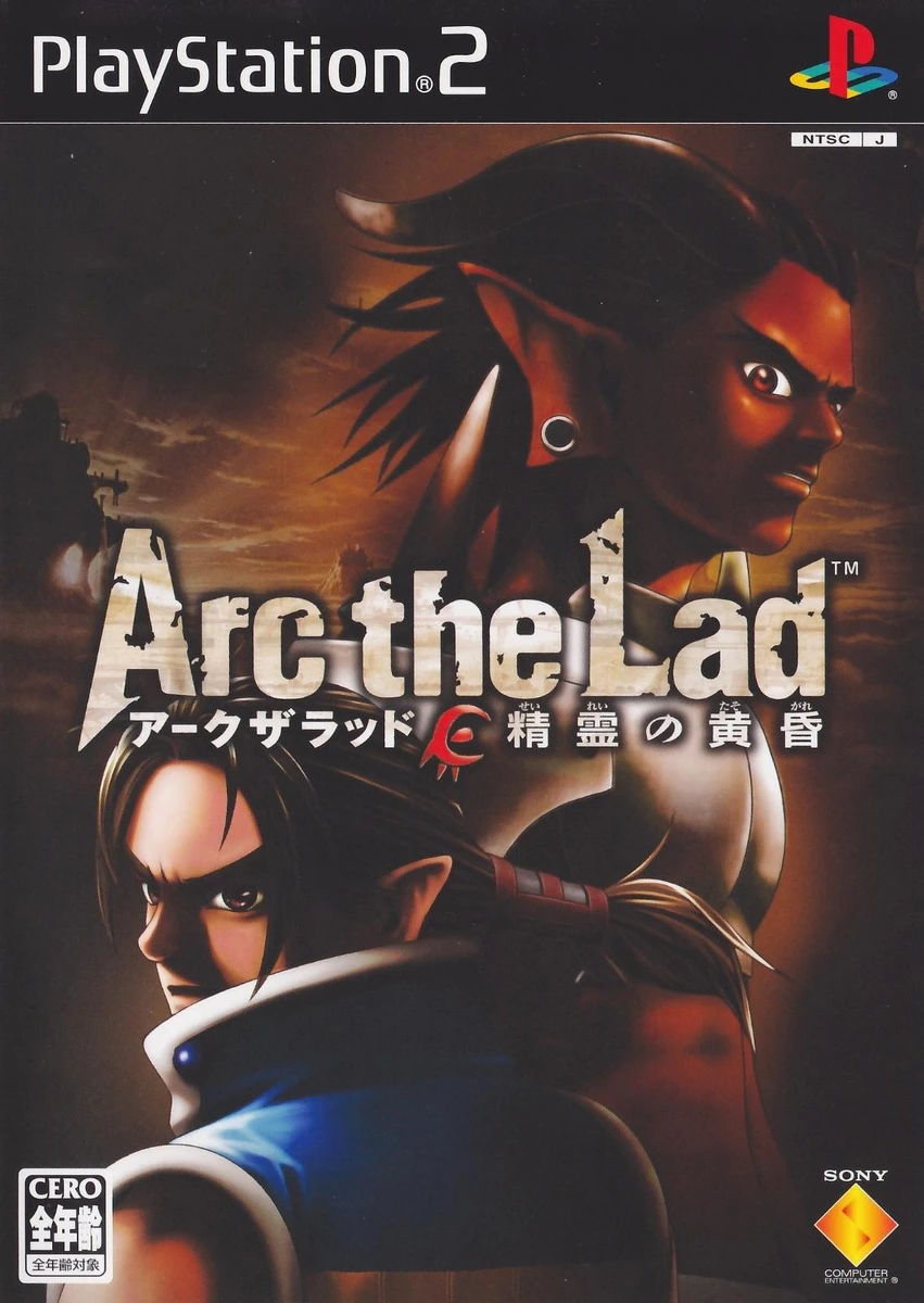 Arc the Lad: Seirei no Koukon box art