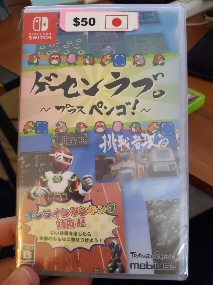 Arcade Love: Plus Pengo box art