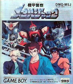 Armored Police Metal Jack box art