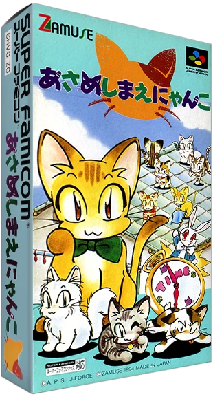 Asameshimae Nyanko box art
