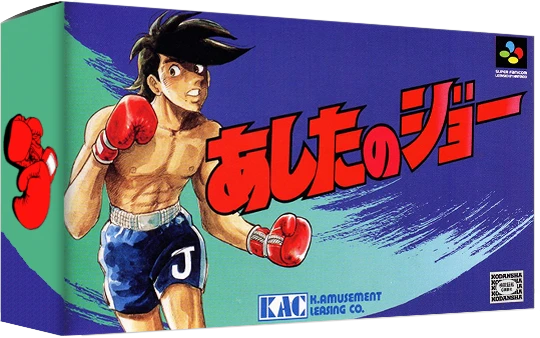 Ashita no Joe box art