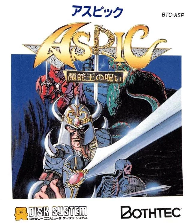 Aspic Majao no Noroi box art