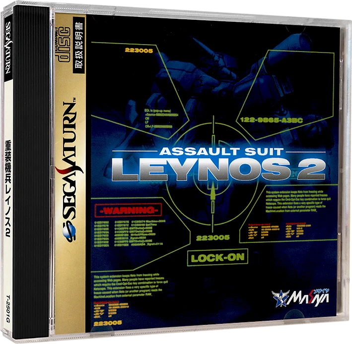 Assault Suit Leynos 2 box art