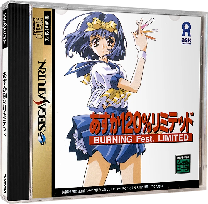 Asuka 120 Burning Fest Limited box art