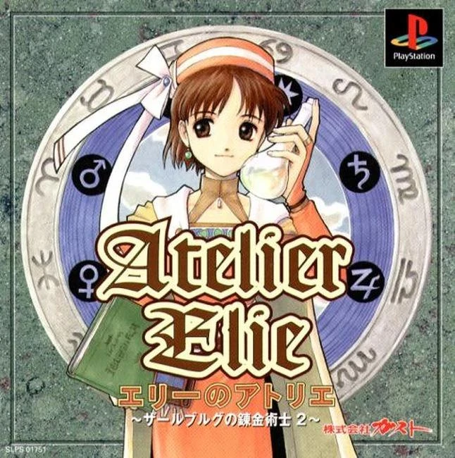 Atelier Elie box art