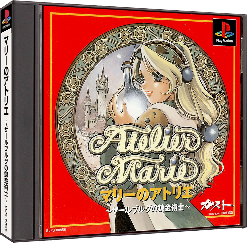 Atelier Marie box art