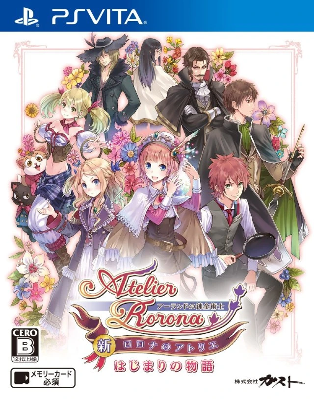 Atelier Rorona Plus: The Alchemist of Arland box art