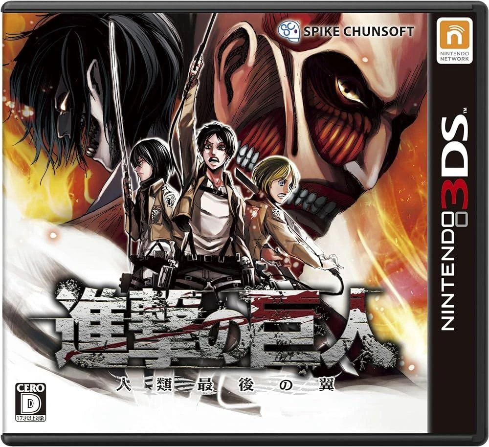 Attack on Titan Wing of the Human Race Last box art