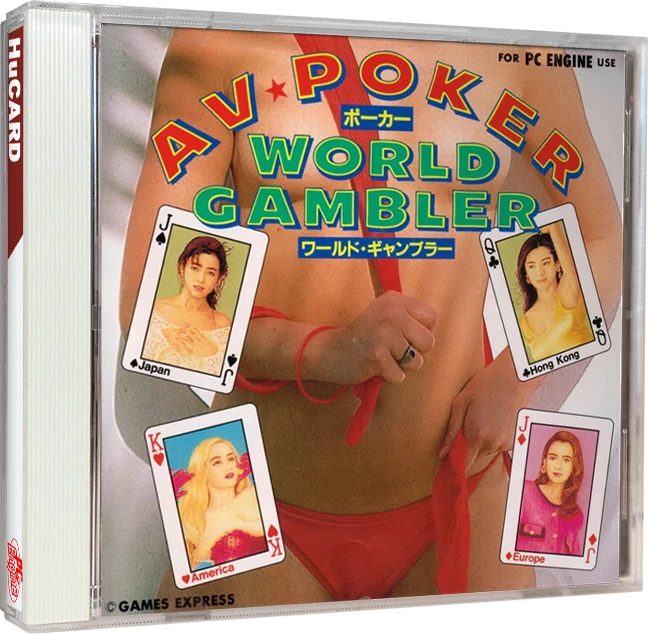 AV Poker World Gambler box art