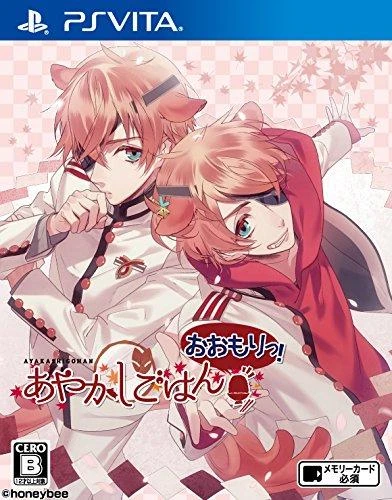 Ayakashi Gohan Oomori box art