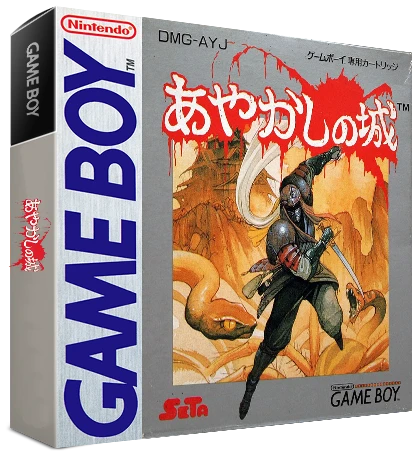 Ayakashi no Shiro box art