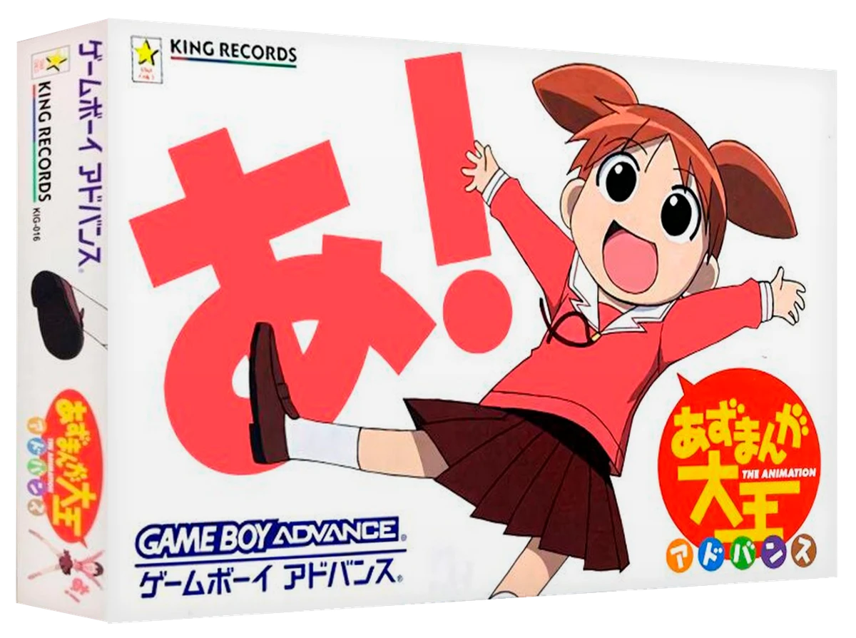Azumanga Daioh box art