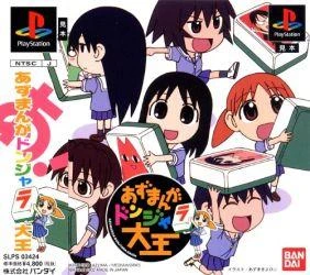 Azumanga Donjyara Daioh box art