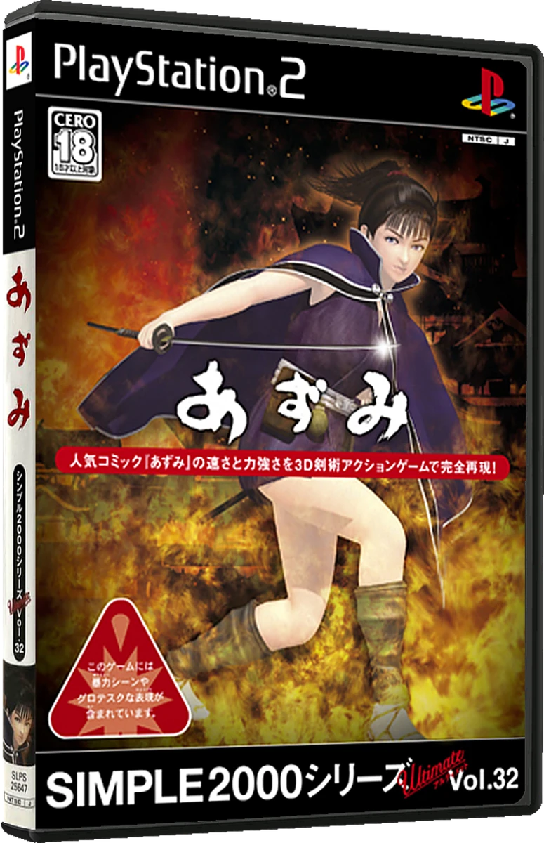 Azumi box art