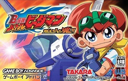 B-Densetsu! Battle B-Daman Moero! B-Kon box art
