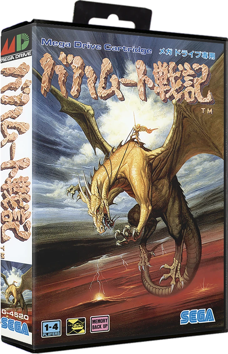 Bahamut Senki box art