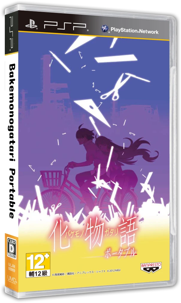 Bakemonogatari Portable box art