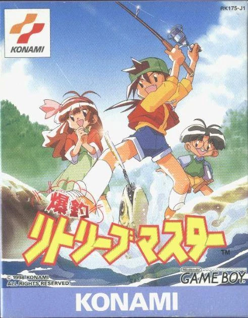 Bakuchou Retrieve Master box art