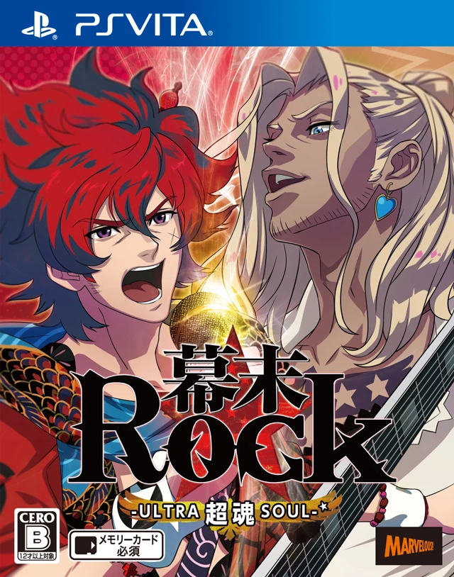 Bakumatsu Rock: Ultra Soul box art