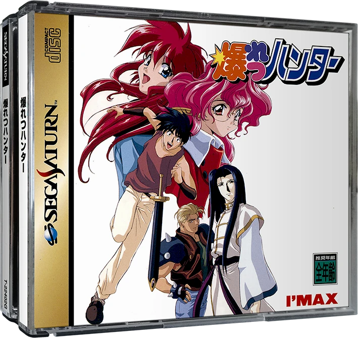 Bakuretsu Hunter box art