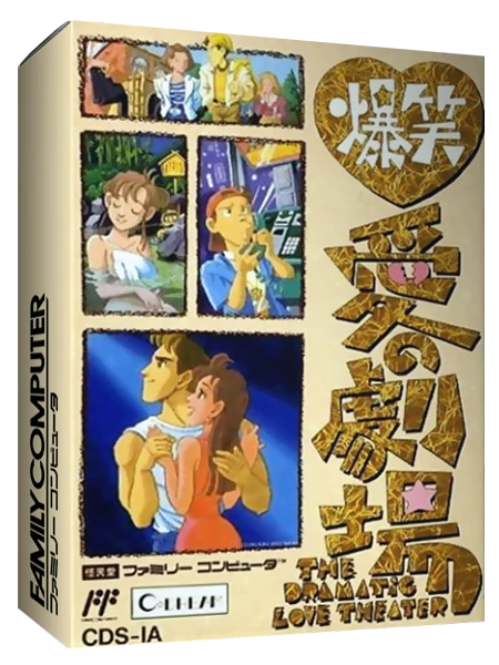 Bakushou Ai no Gekijou box art